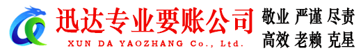 鼓楼讨债公司